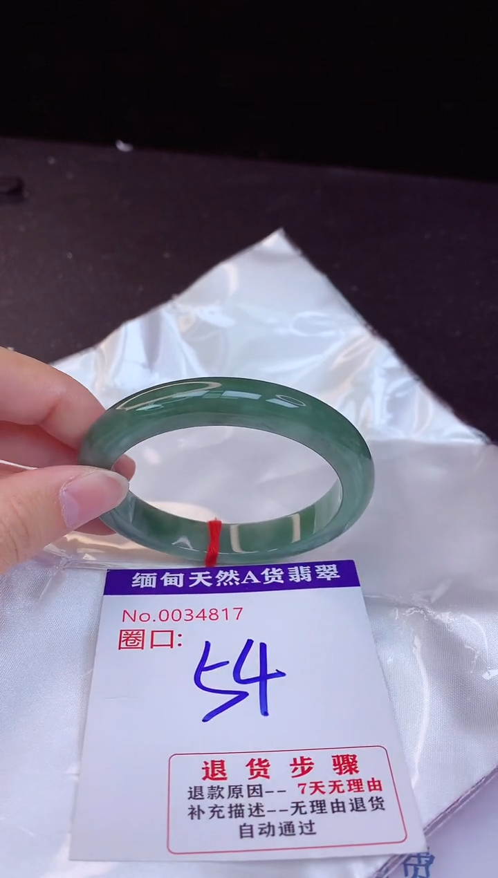 【闪购商品】翡翠手镯未镶嵌54+