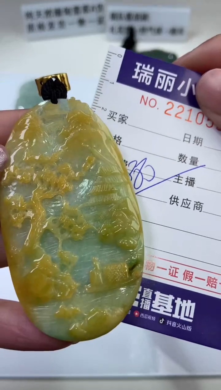 【闪购商品】翡翠挂件未镶嵌2210590