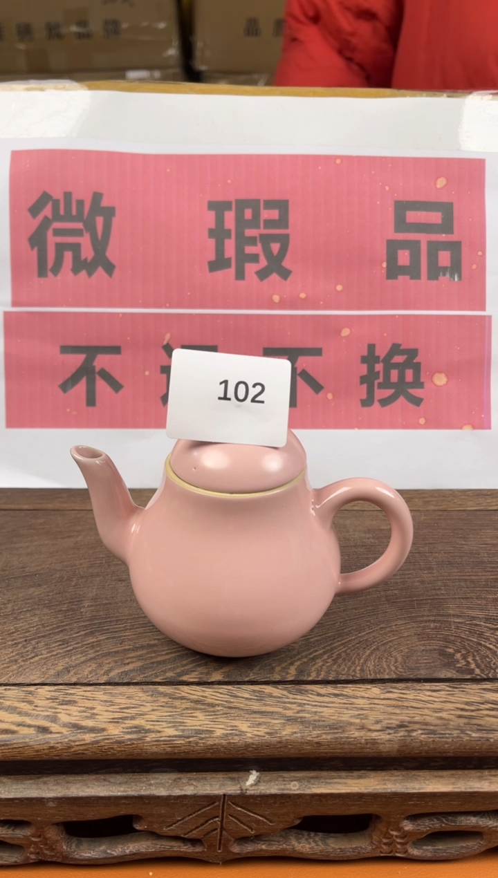 【闪购商品】瑕疵品瓷器 处理专场（不退不换）102