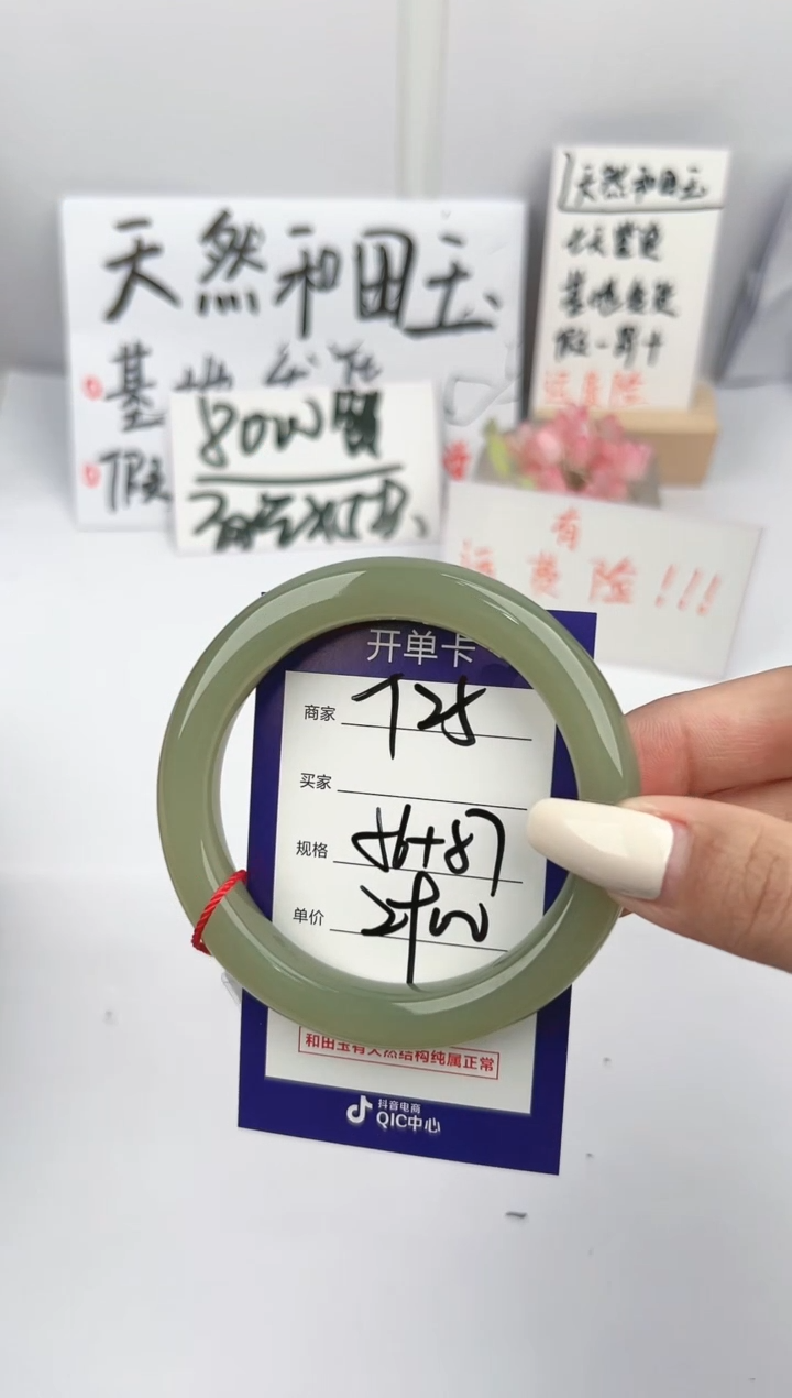 【闪购商品】和田玉手镯未镶嵌微色差T25
