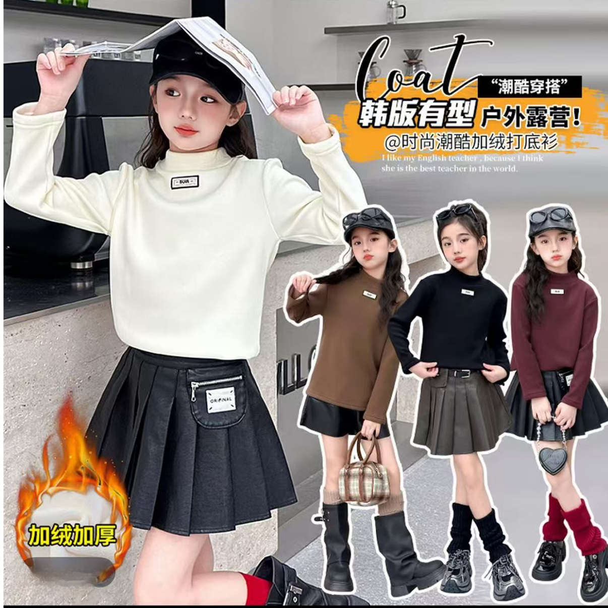 姐弟加绒款打底衫1257