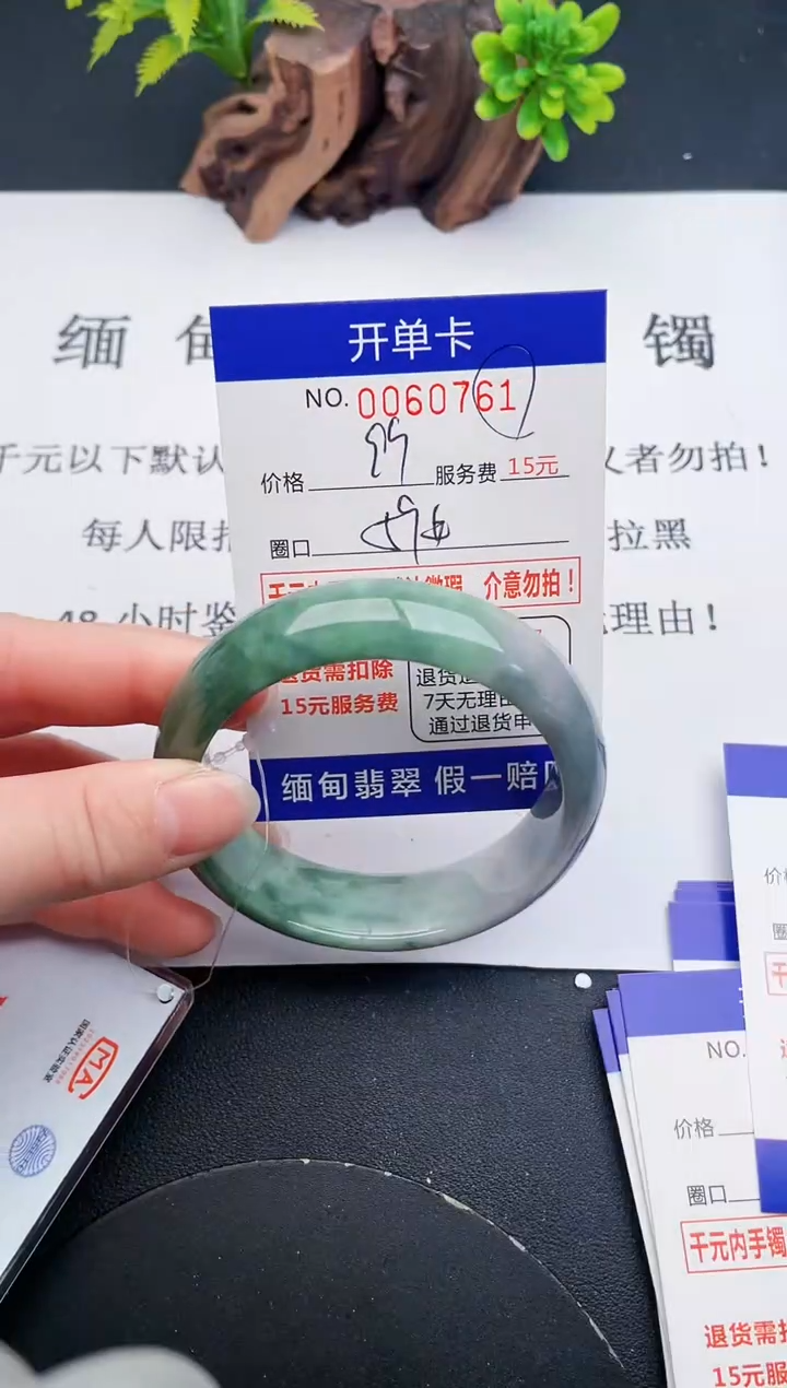 【闪购商品】翡翠手镯未镶嵌61天然翡翠A货