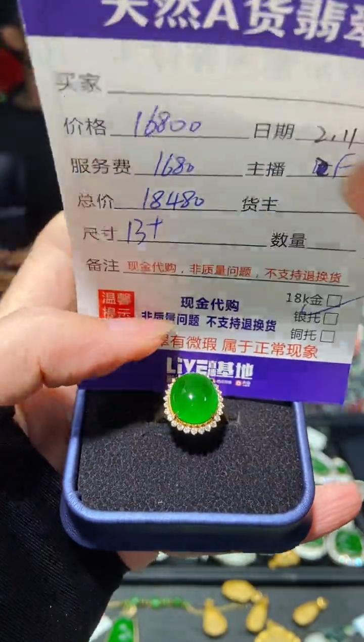 【闪购商品】定制翡翠18K金镶嵌多样性发货0800486958