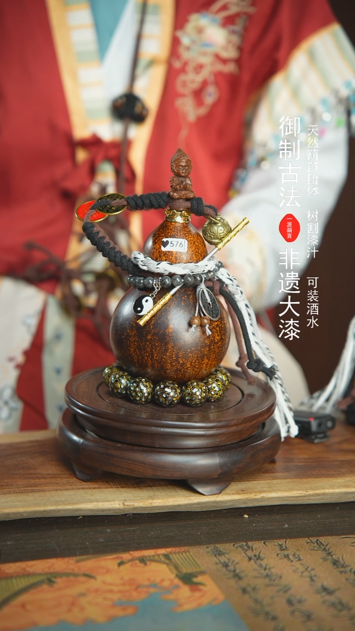 【闪购商品】576号璐璐精选300ml左右大漆酒葫芦