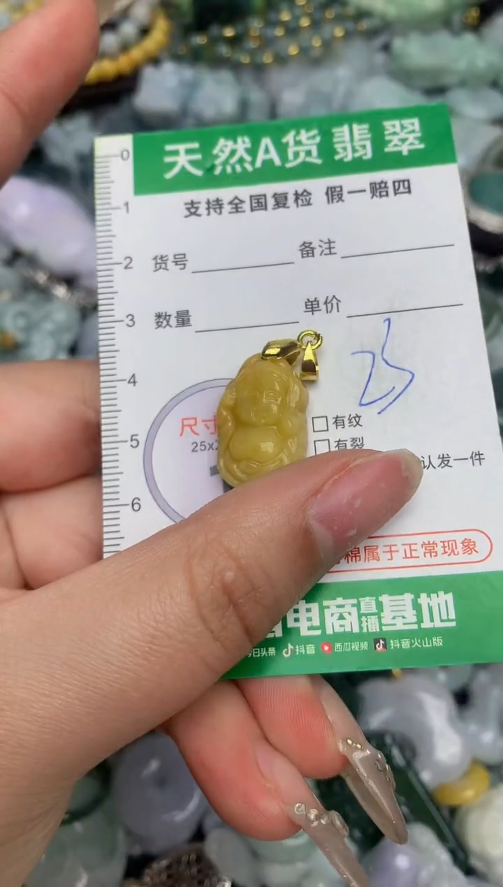 【闪购商品】翡翠颈饰未镶嵌天然缅甸A货翡翠吊坠