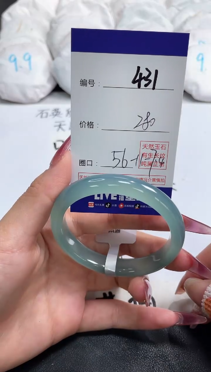 【闪购商品】玛瑙/玉髓手镯未镶嵌431