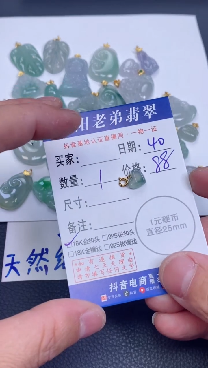 【闪购商品】翡翠颈饰18K金镶嵌多样性发其中一件