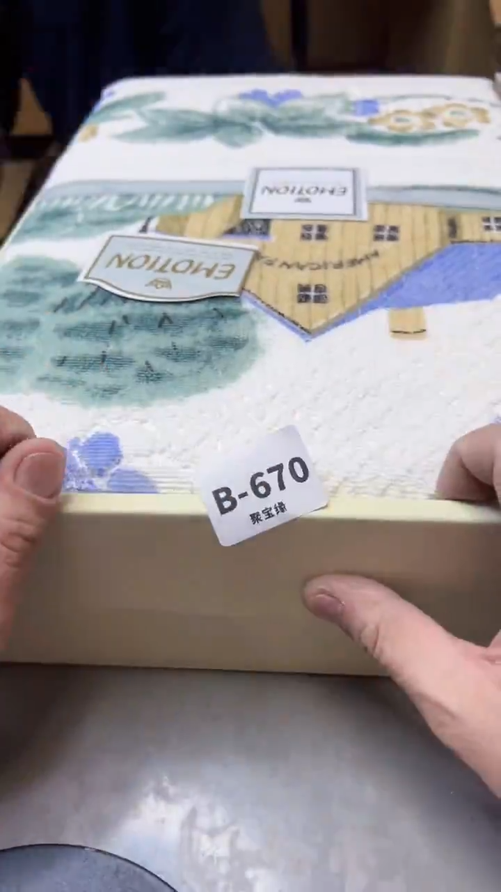 【闪购商品】瓷片670聚宝缘精选二号店