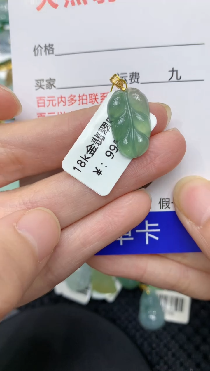 【闪购商品】翡翠颈饰18K金镶嵌11111111