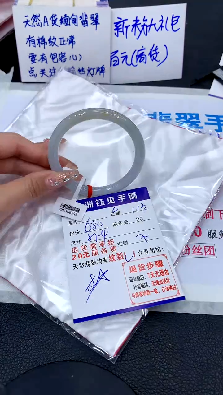 【闪购商品】翡翠手镯未镶嵌1111111111111111
