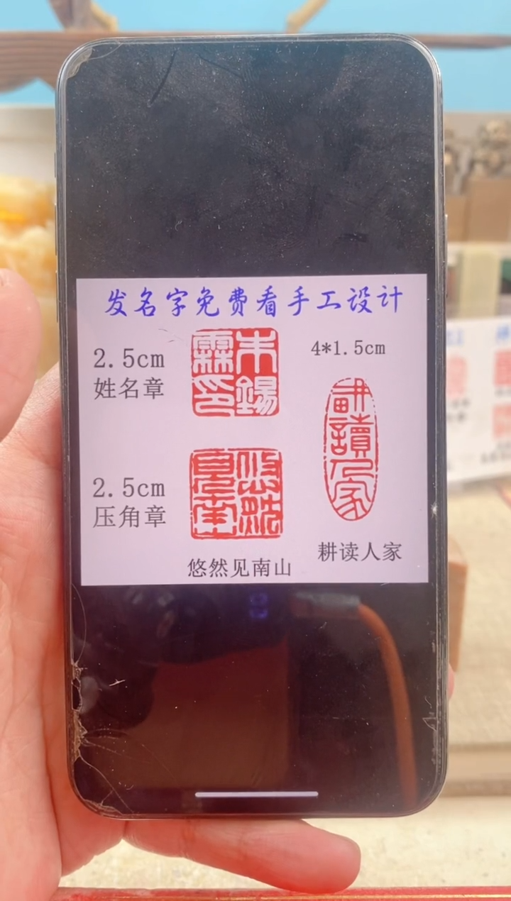 巴林石印石神木套装带套盒印尼