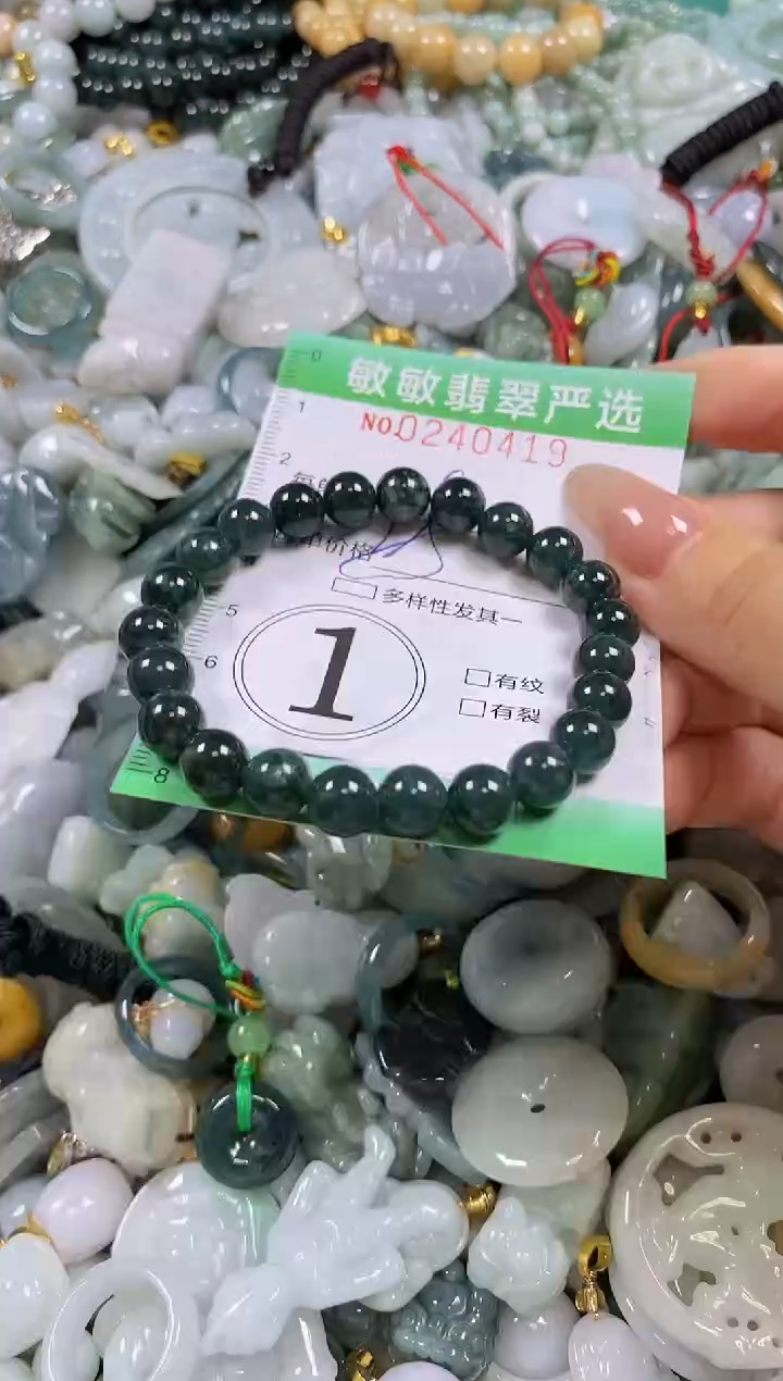 翡翠未镶嵌颈饰闪购0240419多样性发其一