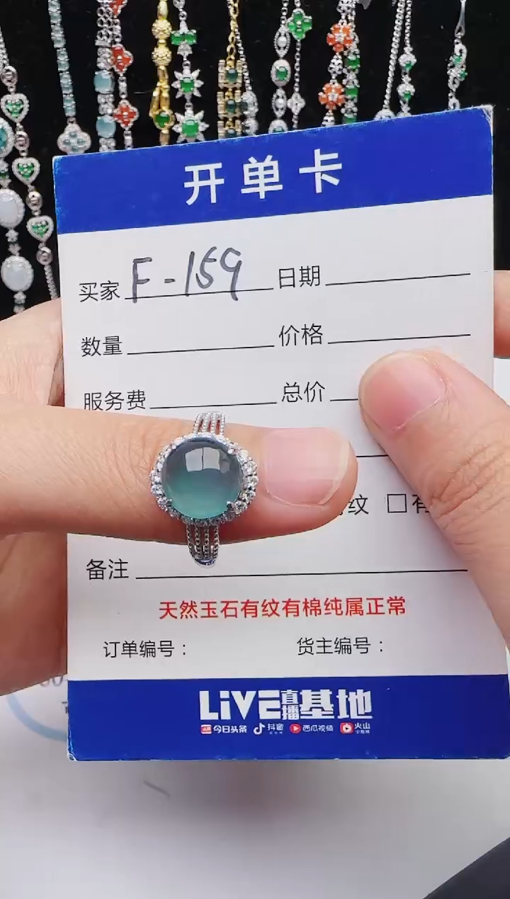 【闪购商品】翡翠戒指银S925镶嵌红星翡翠