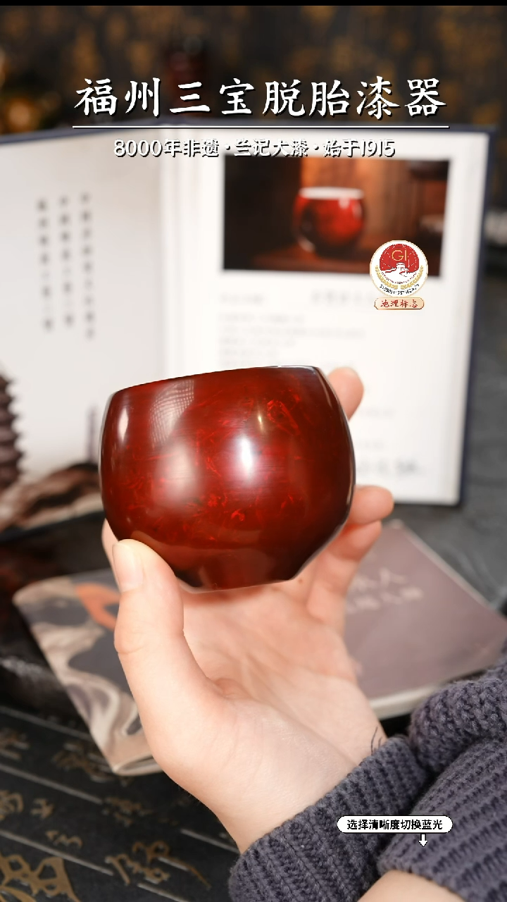 【闪购商品】大漆漆器 许老师制赤宝砂脱胎主人杯