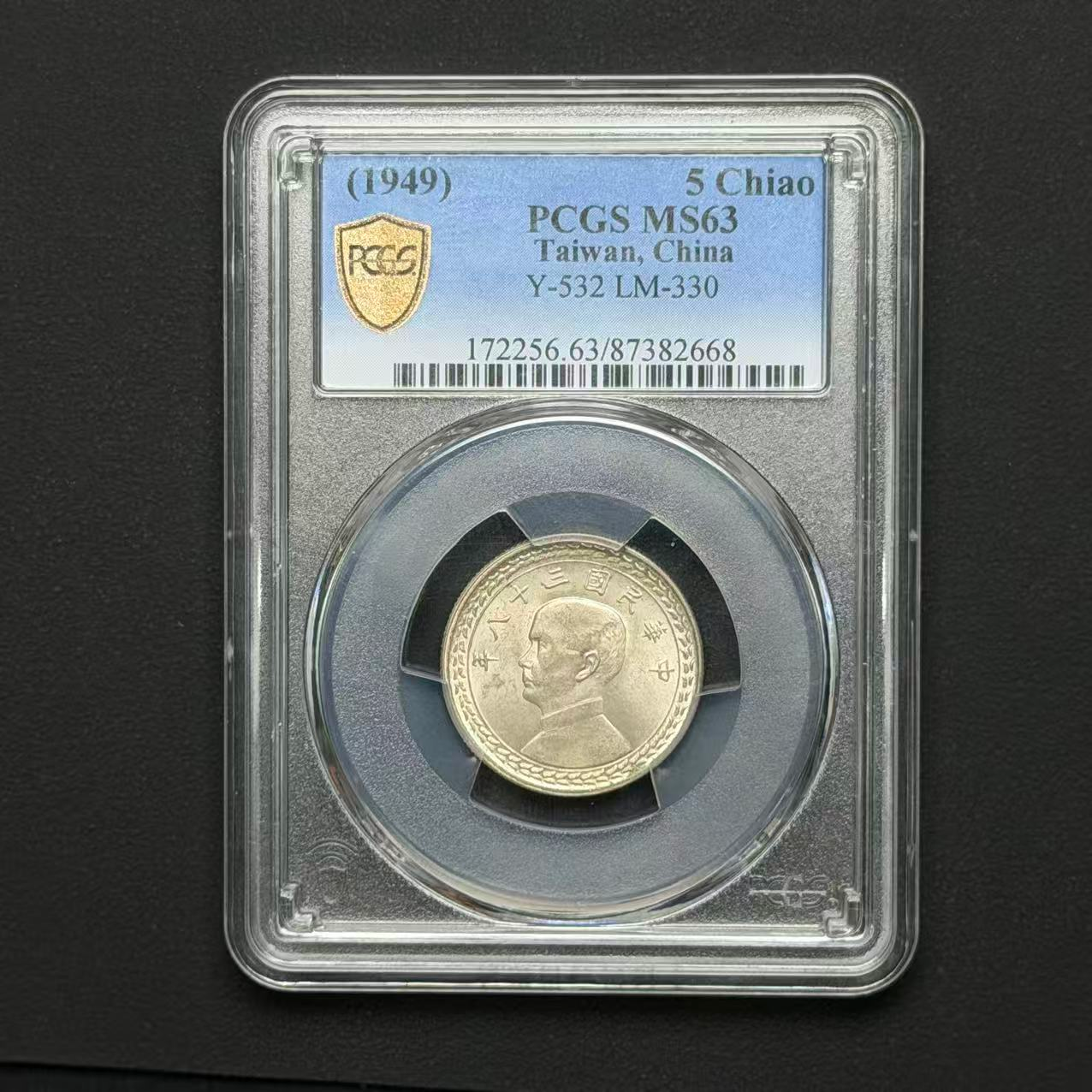 PCGS 地瓜五角 MS63 87382668 D