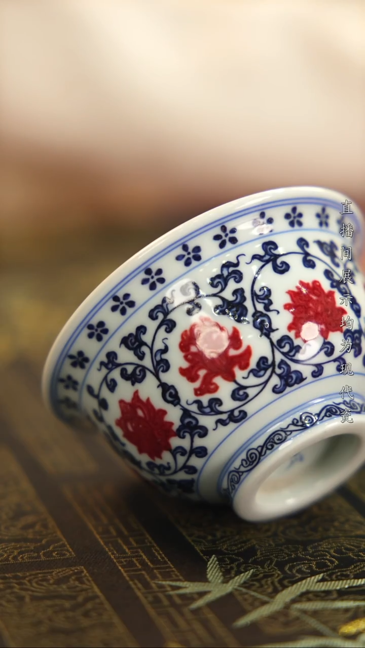 杯子瓷青花釉里红“缠枝莲”压手杯
