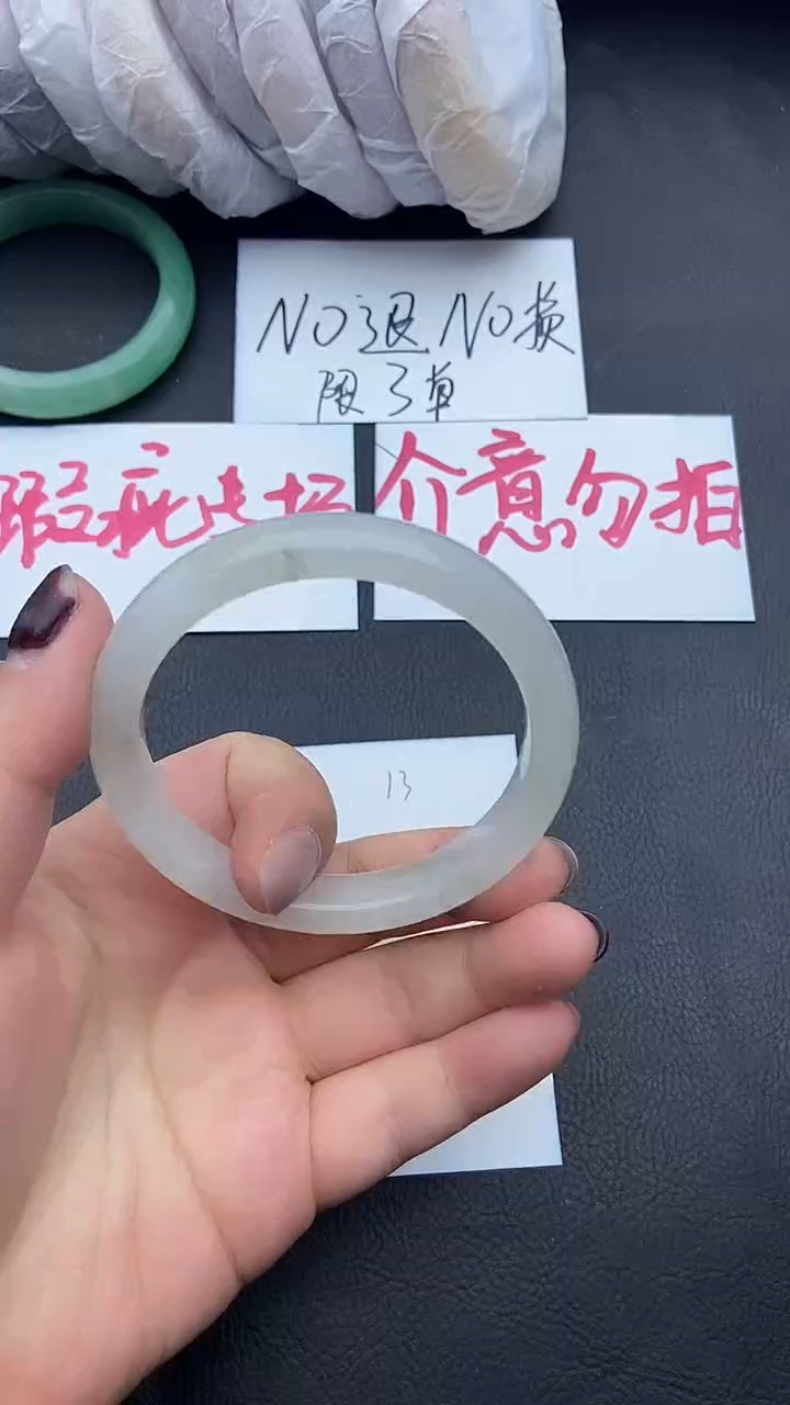 未镶嵌手镯石英质玉瑕疵13+56/57