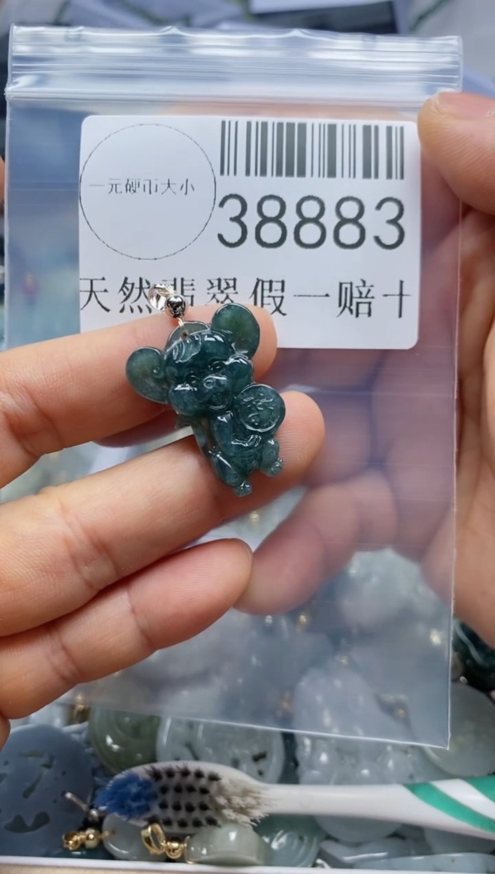 【闪购商品】翡翠吊坠(不含链)未镶嵌38883