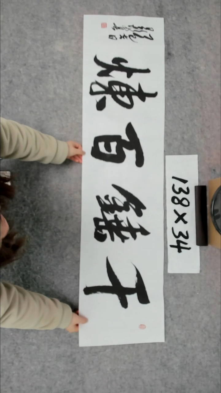 书法吕老师书法作品