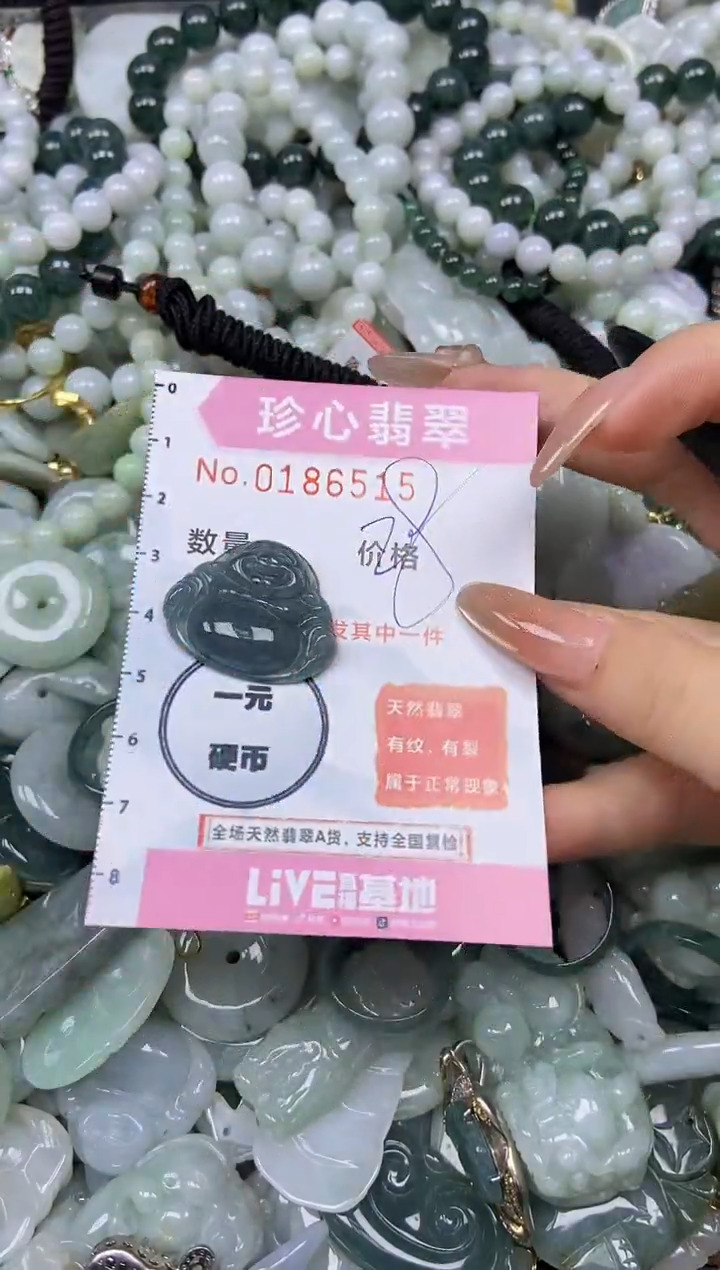翡翠未镶嵌颈饰闪购链接0186515