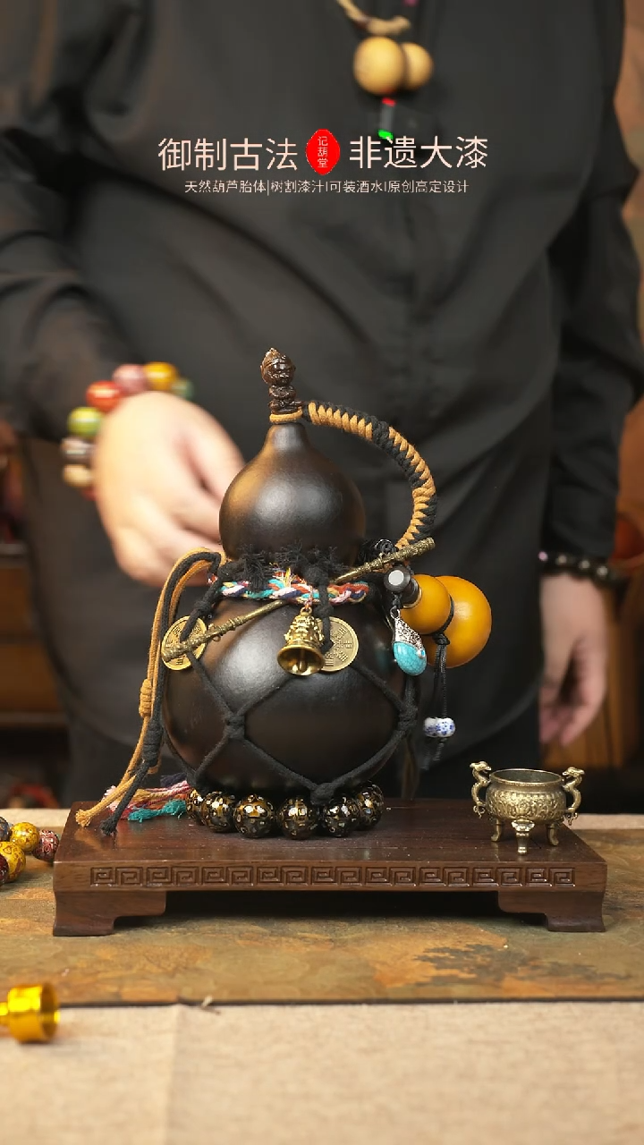 【闪购商品】078大漆葫芦一物一拍900ml