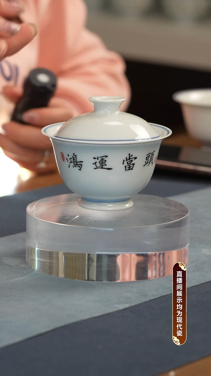 盖碗瓷江会松【鸿运当头】纯手绘书法证书锦盒