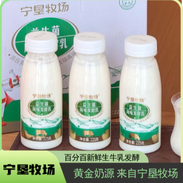 【双十二抢先购】225g*10瓶*2箱 益生菌风味发酵乳