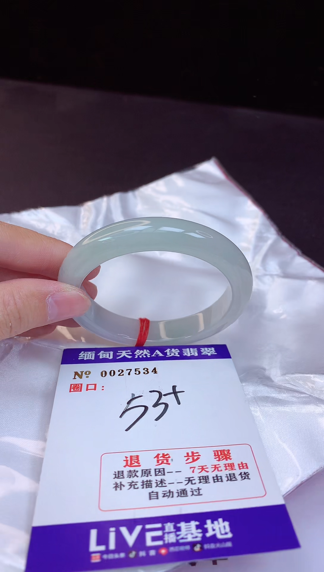 【闪购商品】翡翠手镯未镶嵌53+