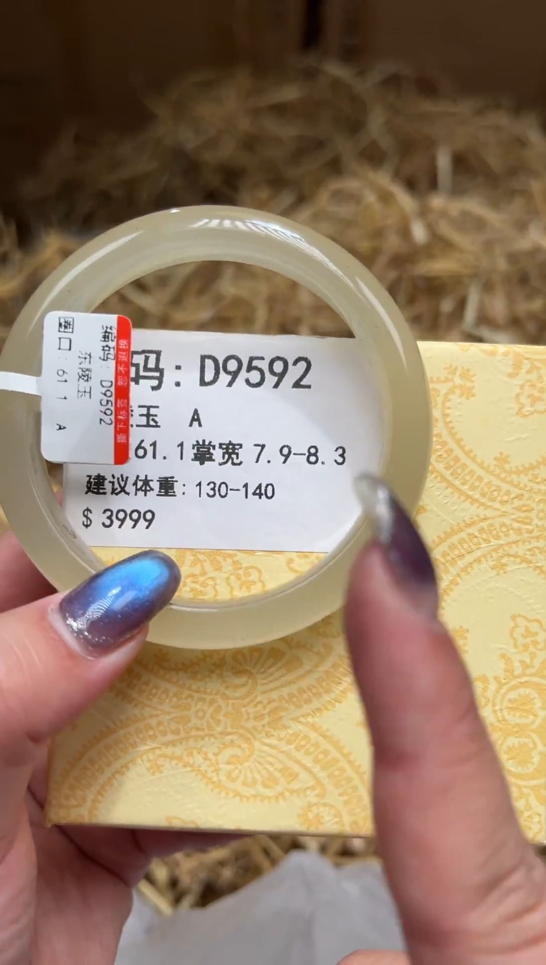 未镶嵌手镯石英质玉D9592