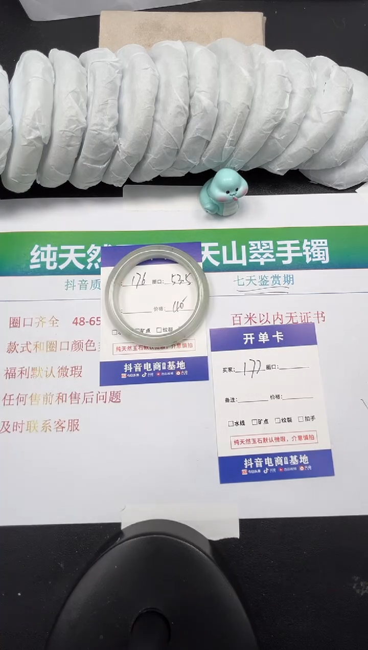 【闪购商品】石英质玉手镯未镶嵌176-53.5