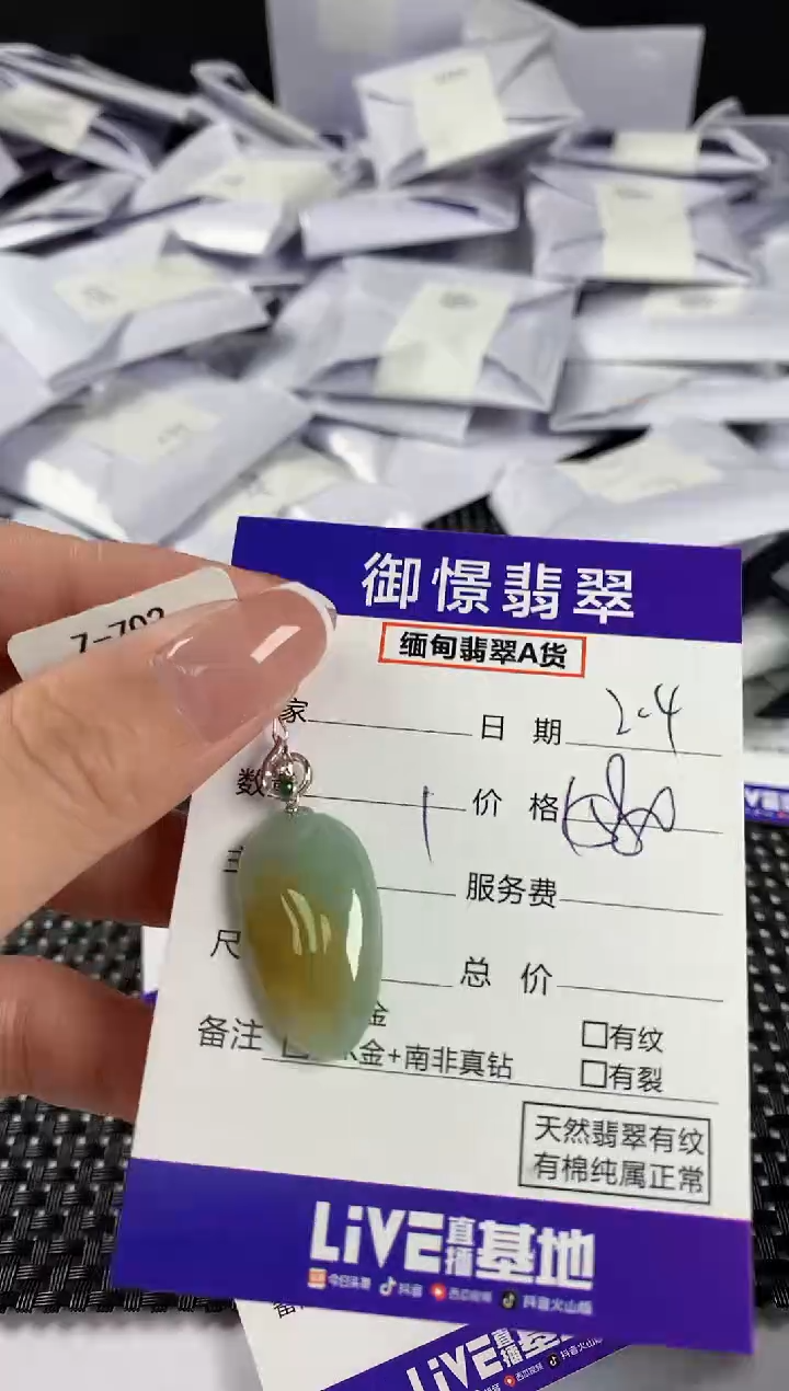 【闪购商品】翡翠颈饰18K金镶嵌翡翠40