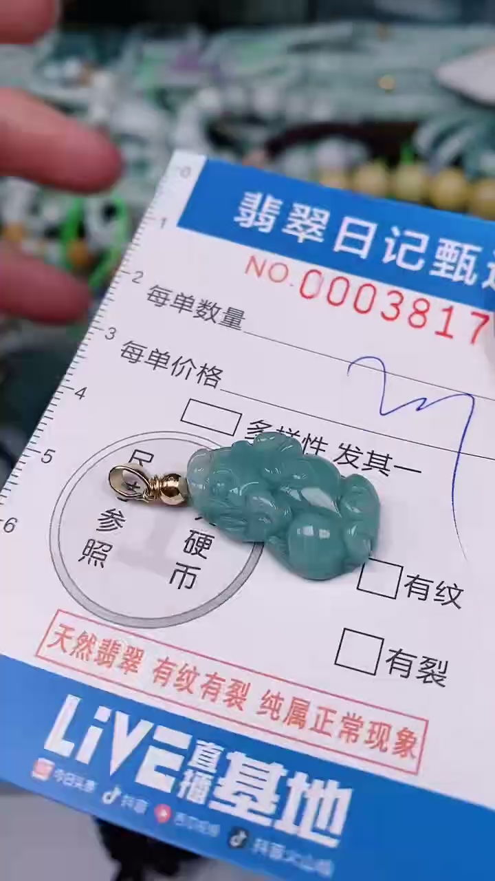 【闪购商品】翡翠颈饰未镶嵌00003817
