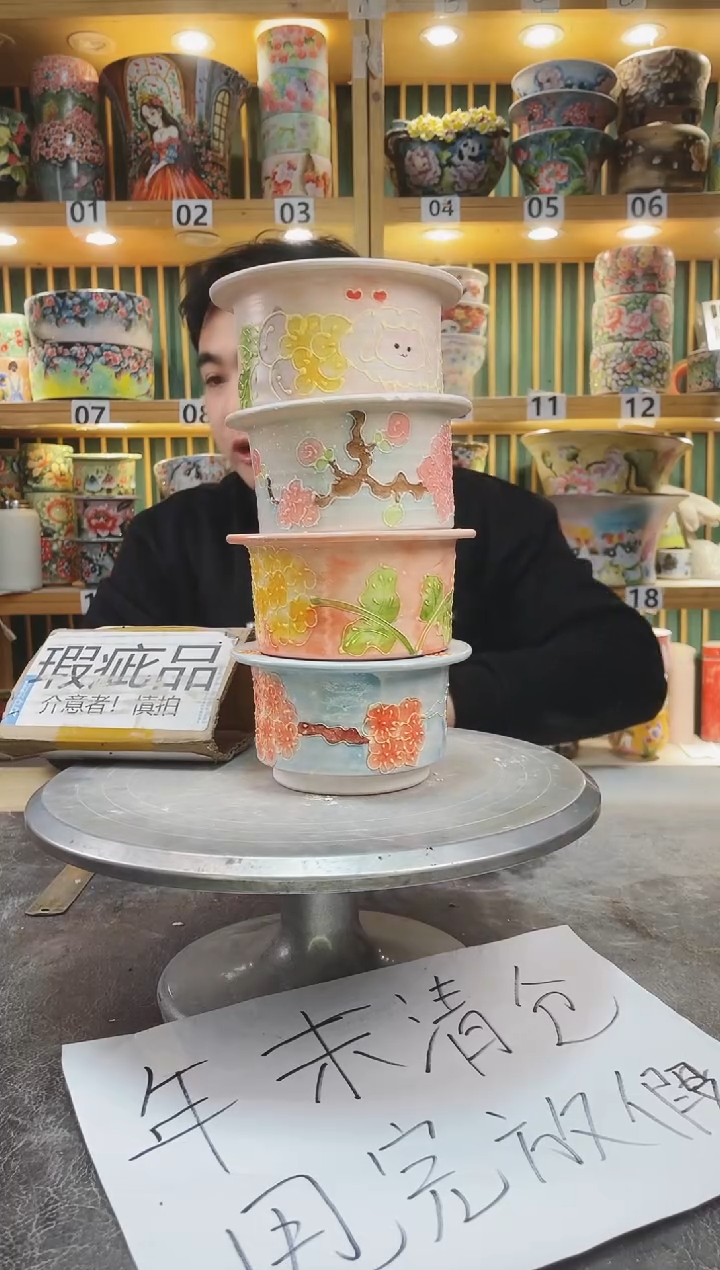 【闪购商品】默认微瑕一物一拍0113-248-4个