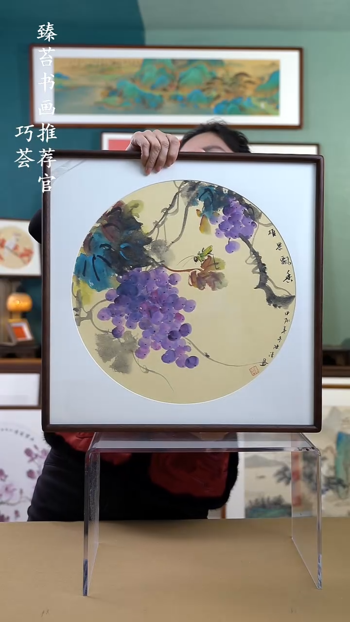 【闪购商品】国画52*52 葡萄 手写手绘摆台