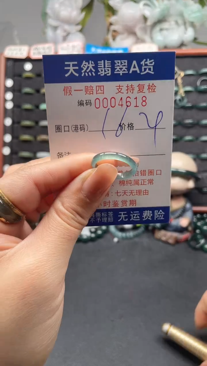 未镶嵌戒指翡翠16*4618