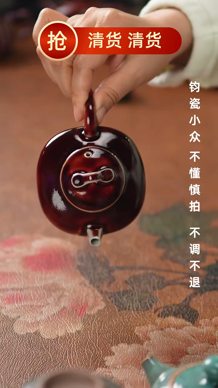 壶瓷840神垕镇原产地钧瓷 无礼盒