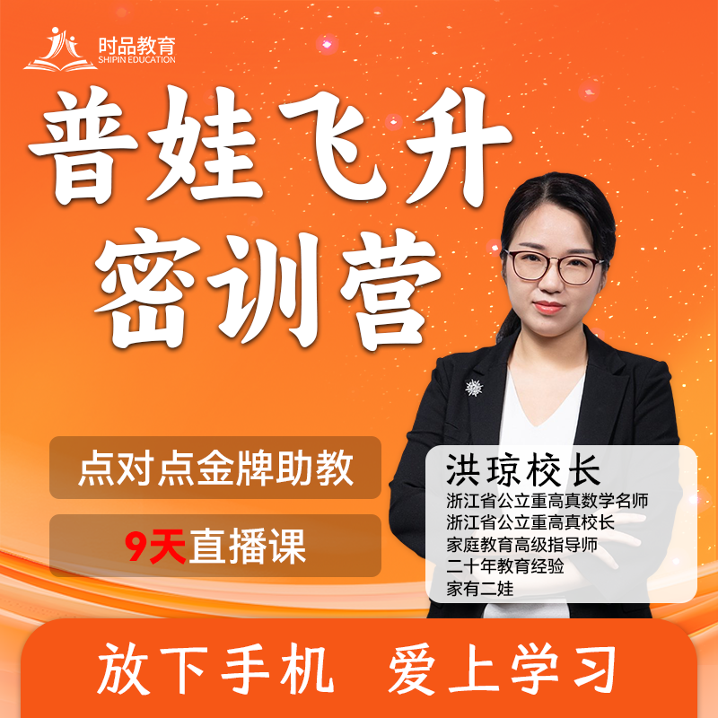 普娃飞升两周密训营