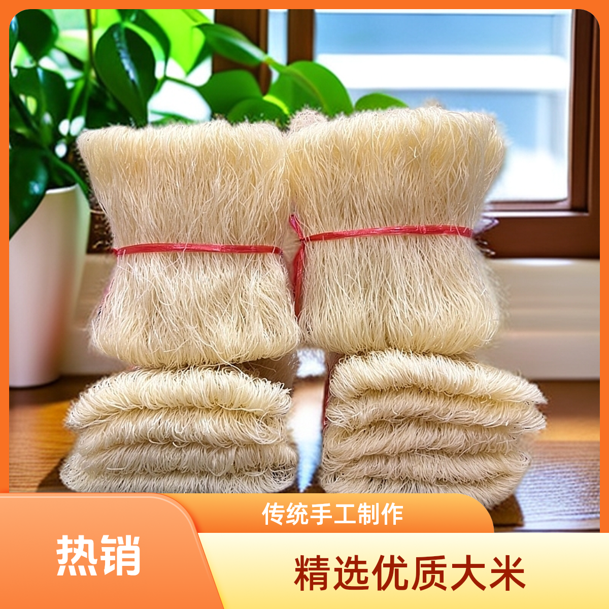 长汀手工米粉1000g小麦