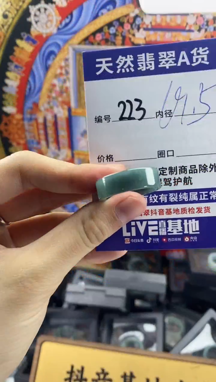 未镶嵌戒圈翡翠223