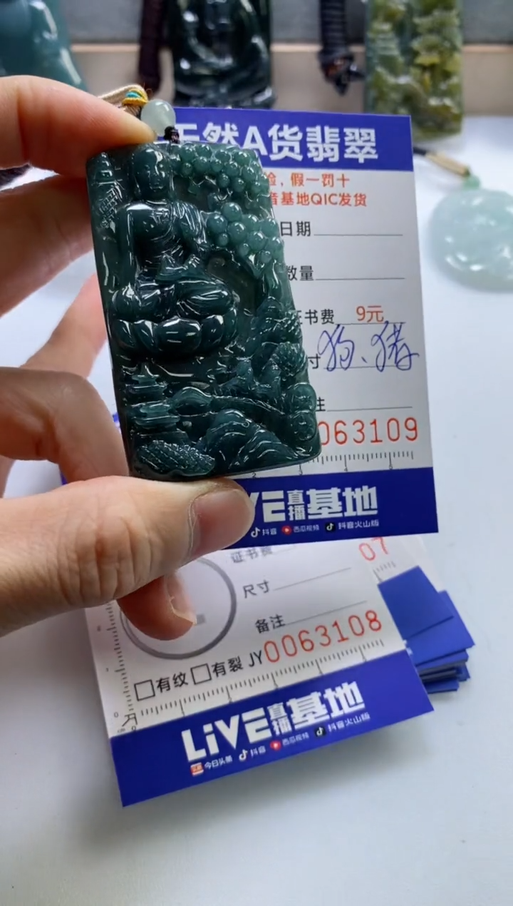 【闪购商品】翡翠挂件未镶嵌              