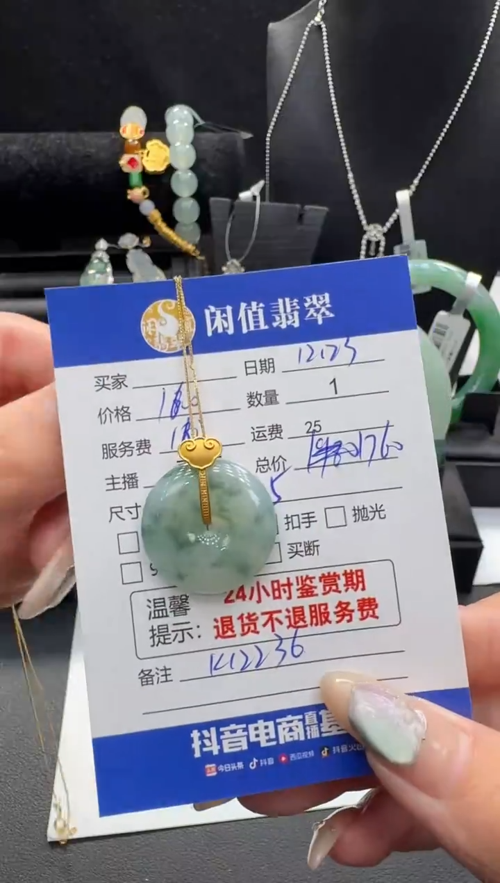 吊坠(赠链)18K金镶嵌翡翠嘟*翡翠吊坠