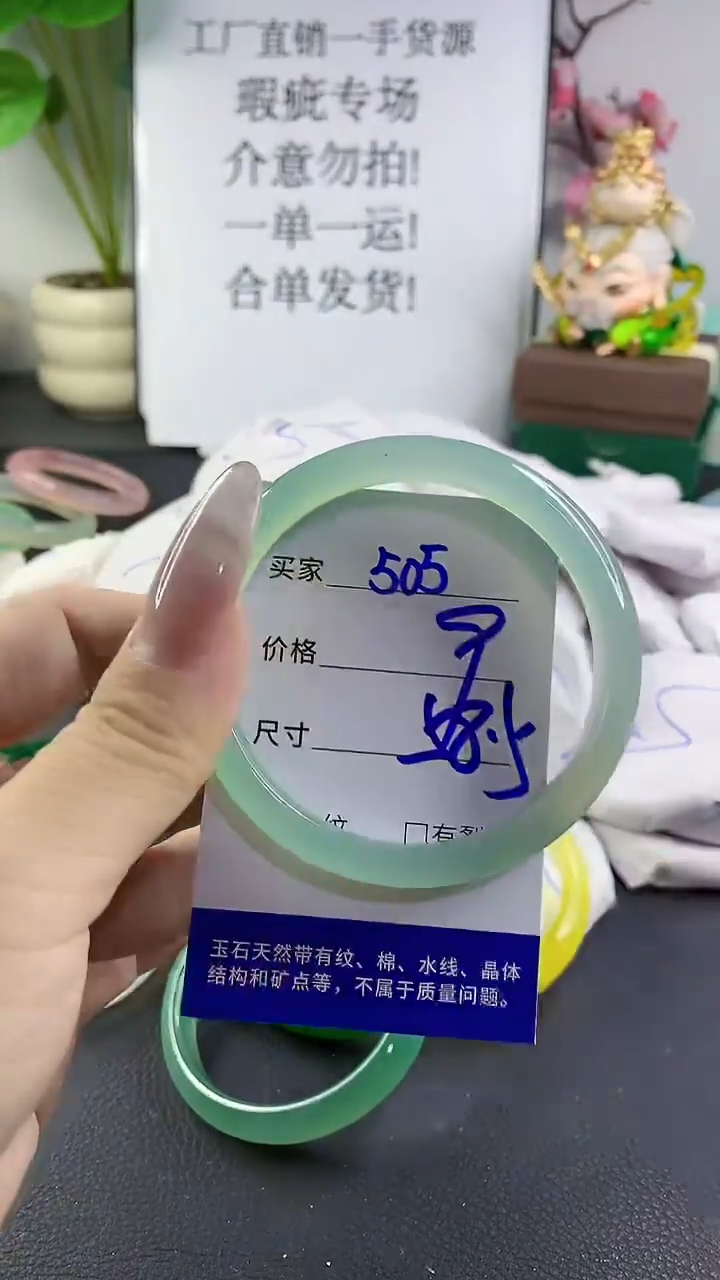 手镯玛瑙/玉髓未镶嵌505