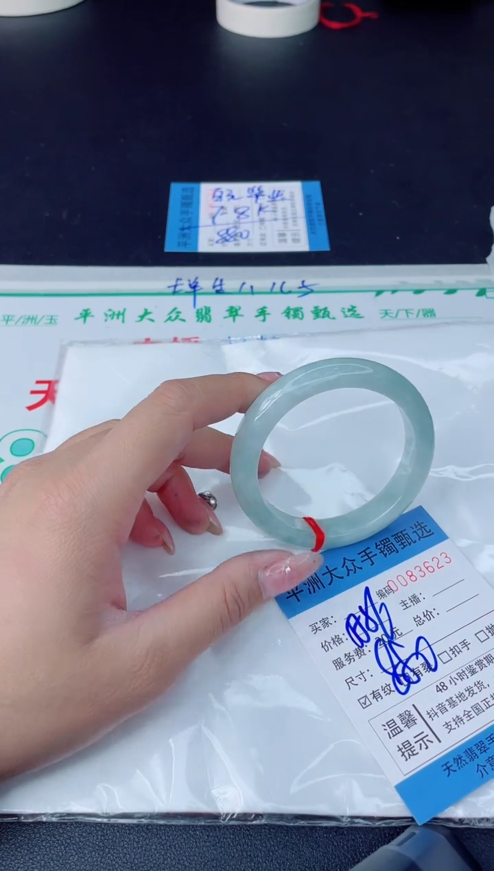 【闪购商品】翡翠手镯未镶嵌翡翠手镯