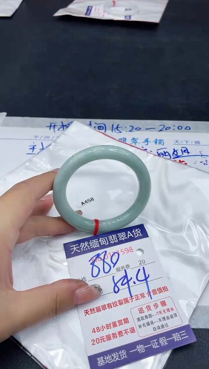 【闪购商品】翡翠手镯未镶嵌888888888888