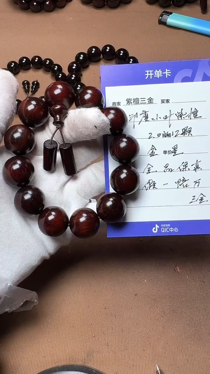 【闪购商品】小叶紫檀手串/手链印度小叶紫檀 金星2.0
