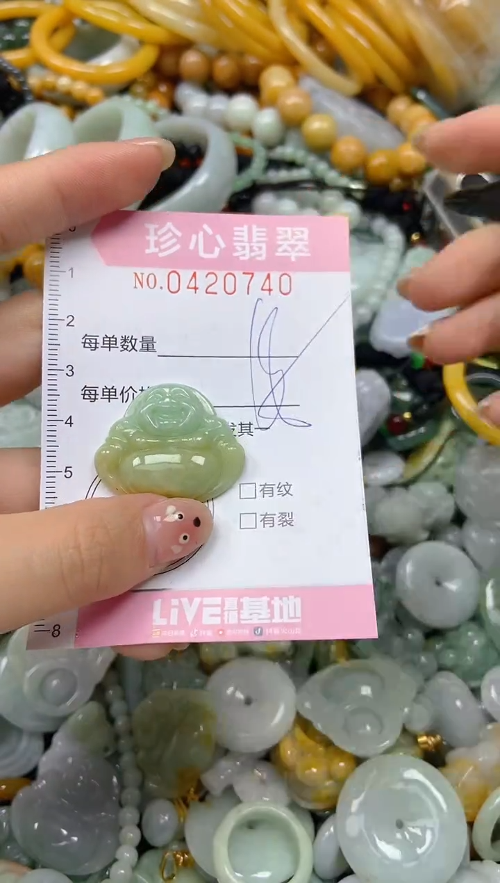 颈饰未镶嵌翡翠闪购0420740