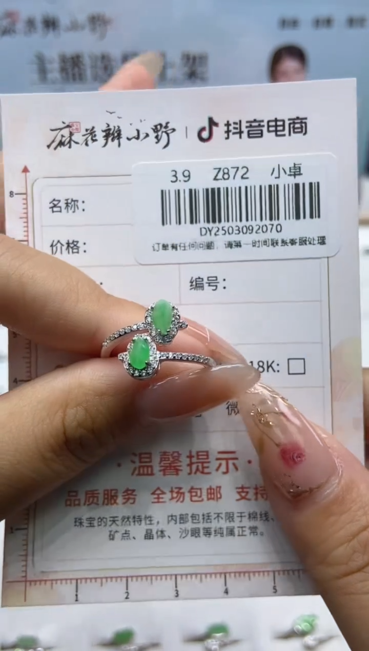 【闪购商品】定制翡翠银S925镶嵌天然翡翠A货70
