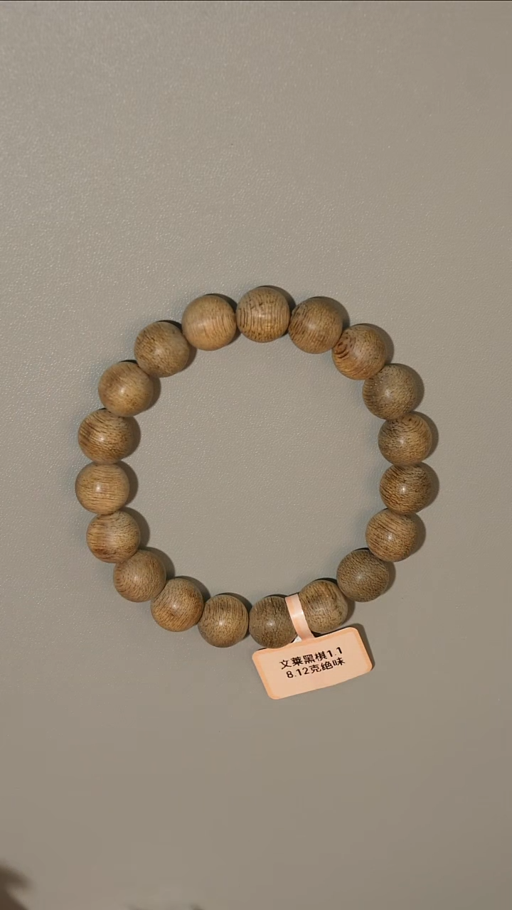 沉香手串文莱黑棋1.1单圈手串8克+