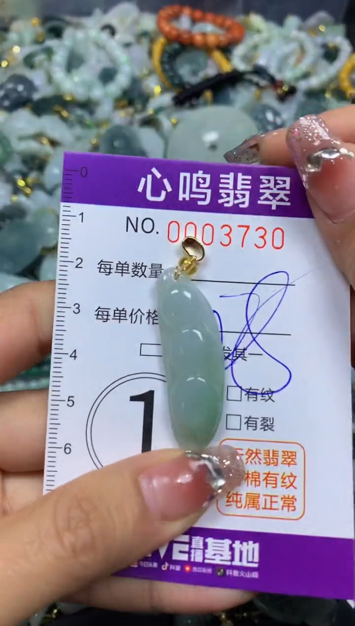 【闪购商品】翡翠颈饰未镶嵌闪购003730