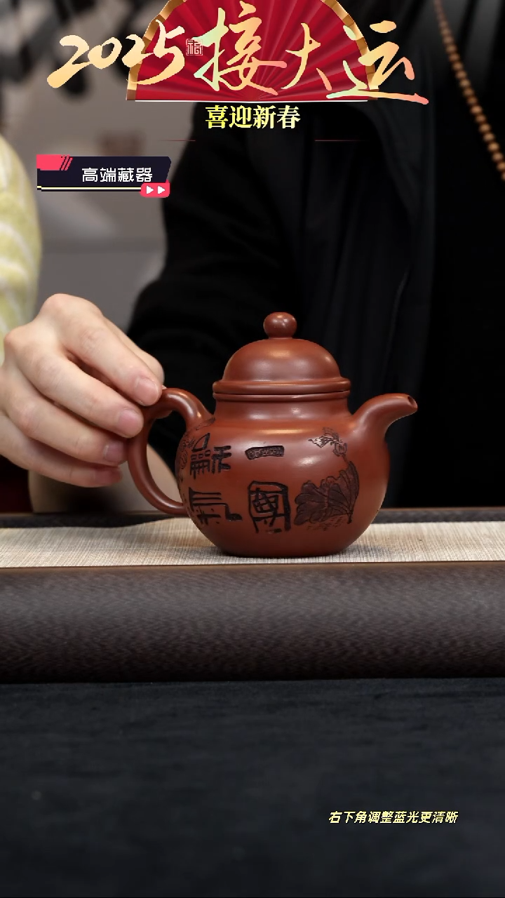 【闪购商品】紫砂茶壶【k063】掇球